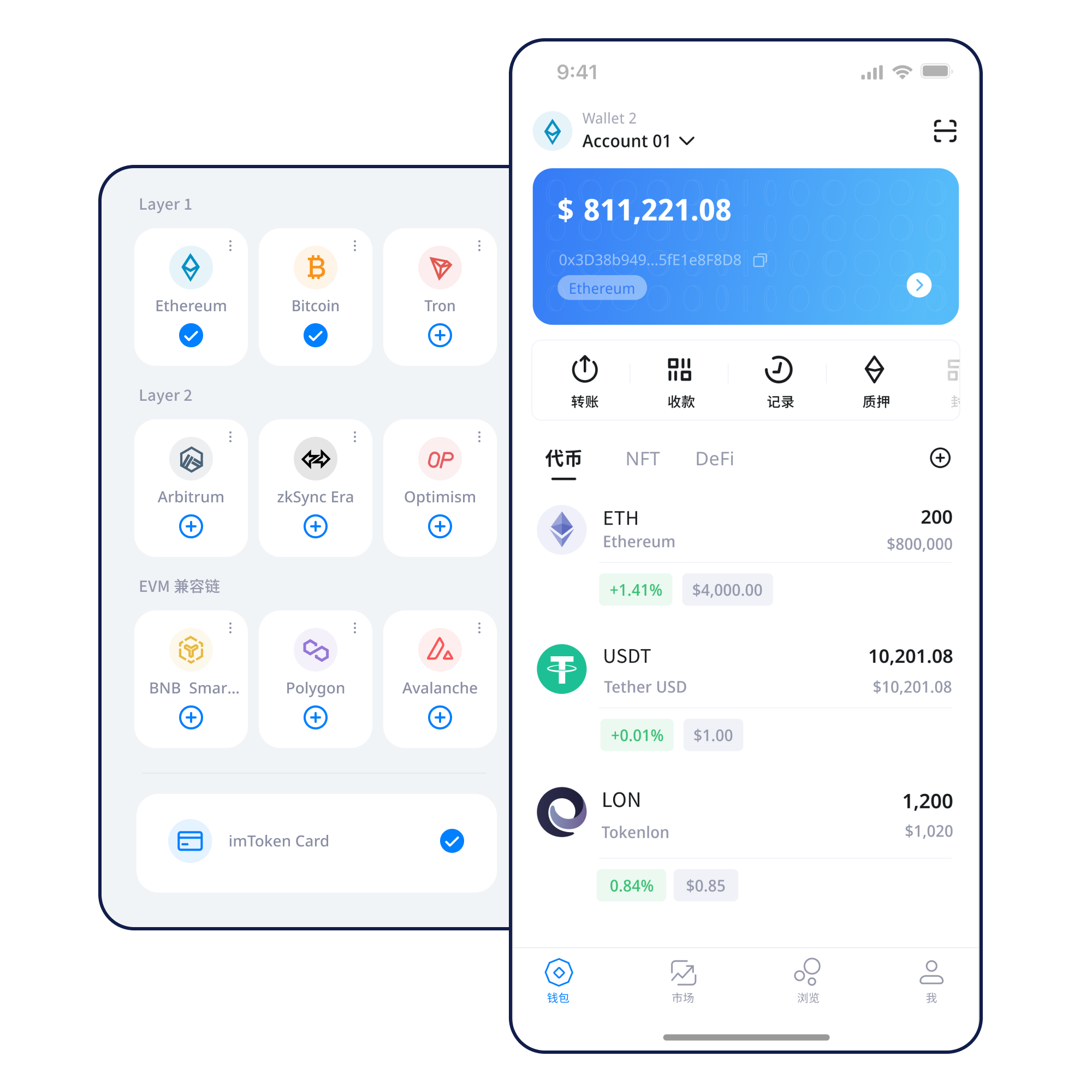 xxxtoken 移动端钱包界面
